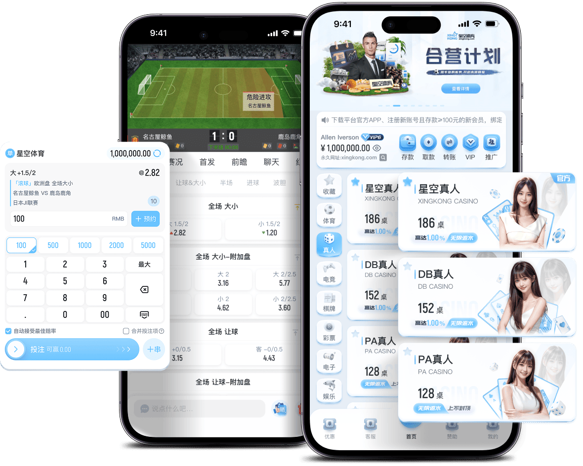 BG真人APP手机端界面预览